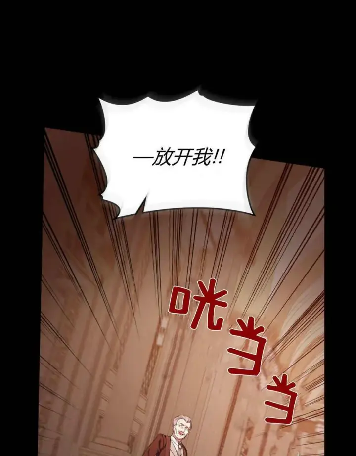 漫画《合法反派的诉求》第43话第8张图