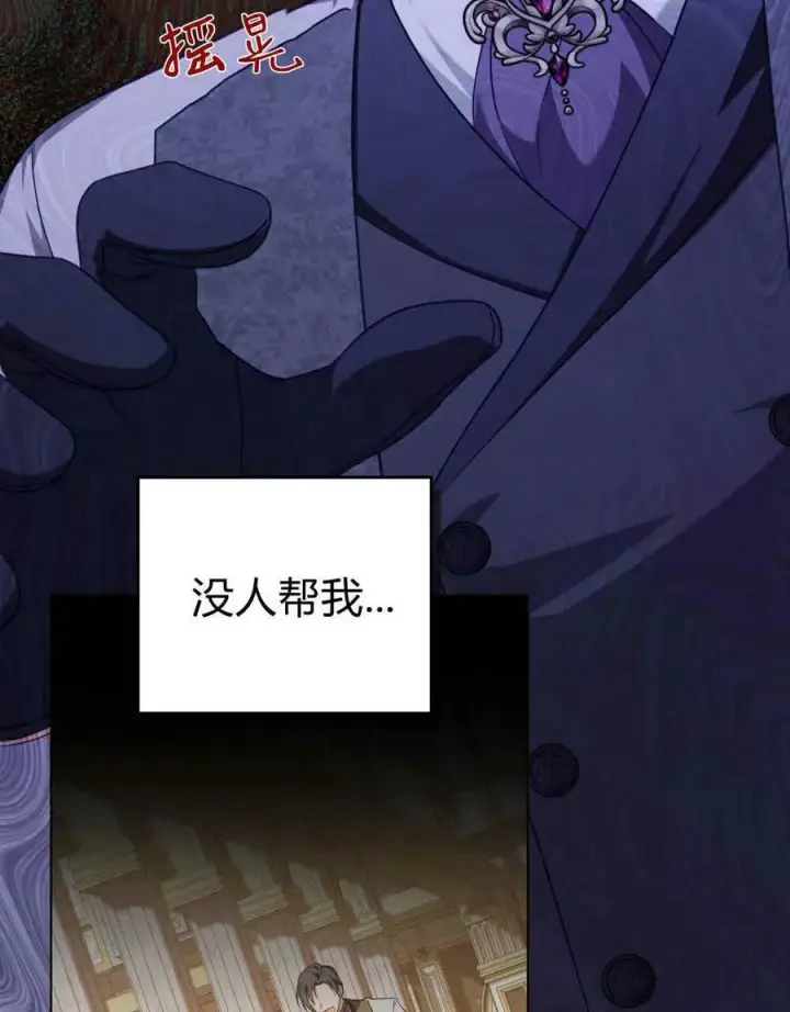 漫画《合法反派的诉求》第43话第88张图