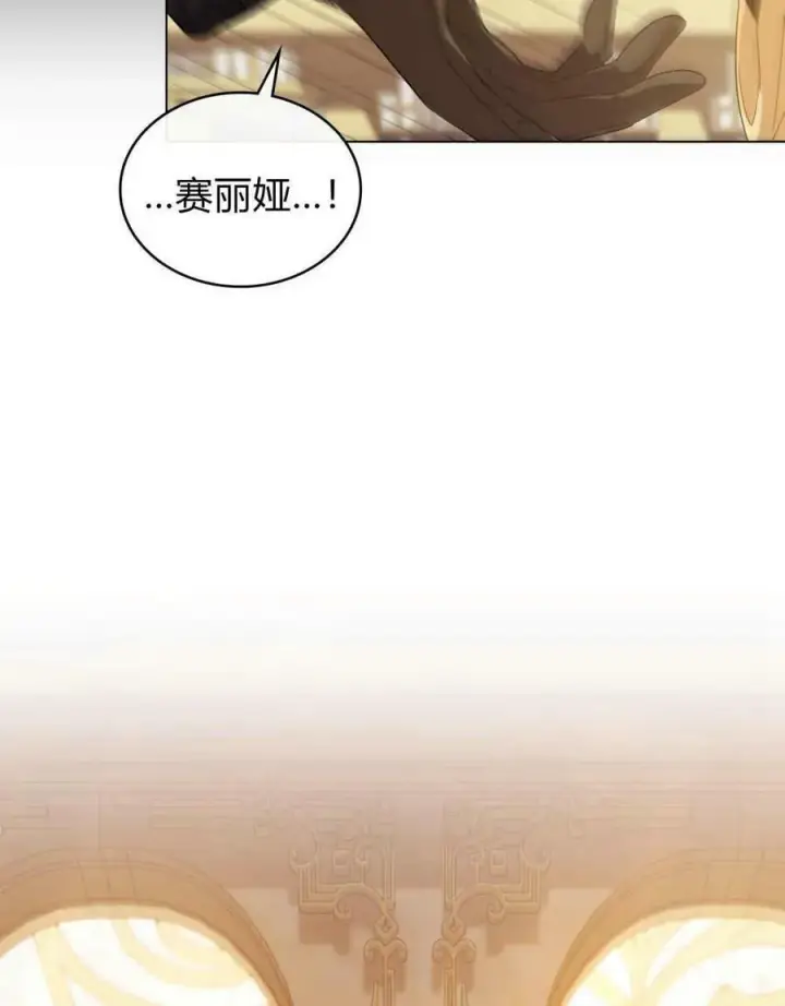 漫画《合法反派的诉求》第43话第90张图