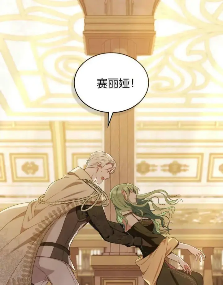 漫画《合法反派的诉求》第43话第91张图
