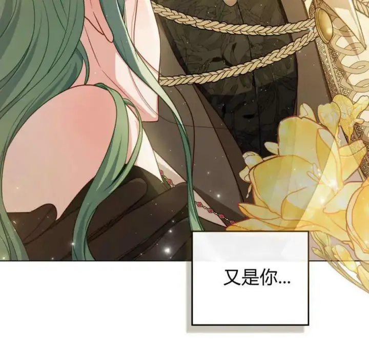 漫画《合法反派的诉求》第43话第94张图