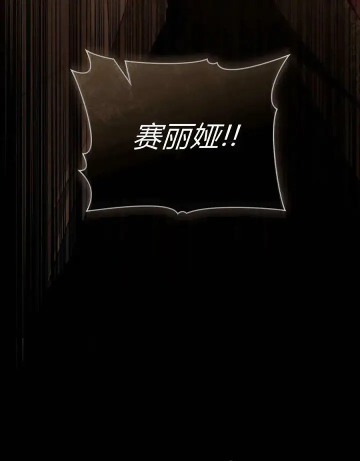 漫画《合法反派的诉求》第43话第99张图
