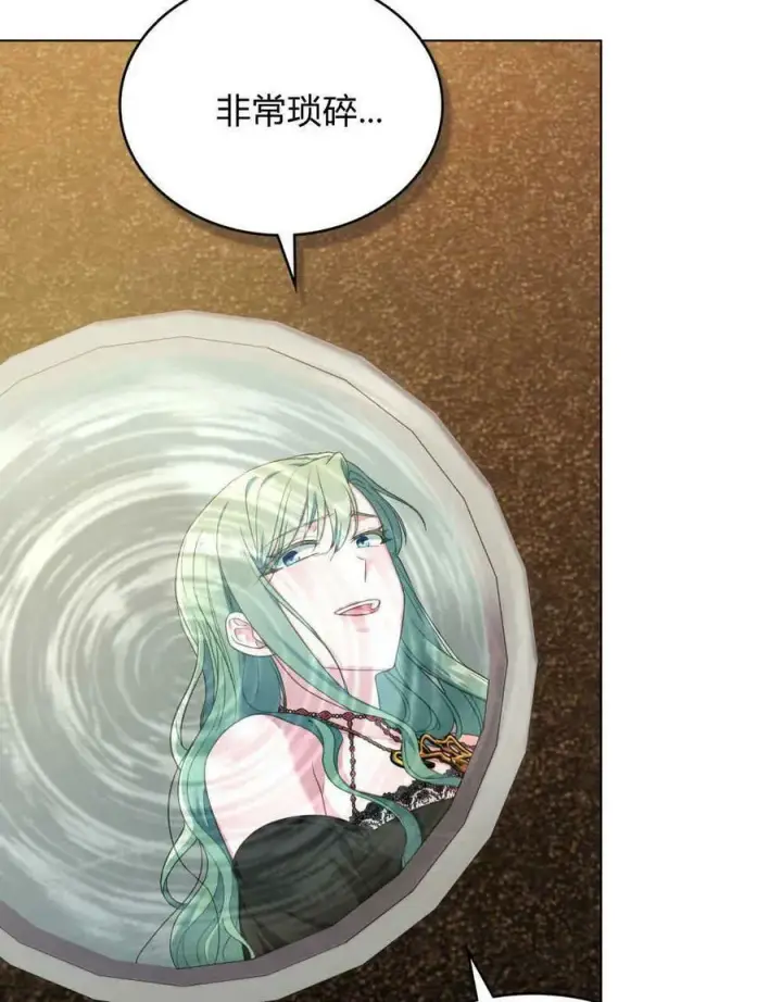 漫画《合法反派的诉求》第44话第41张图