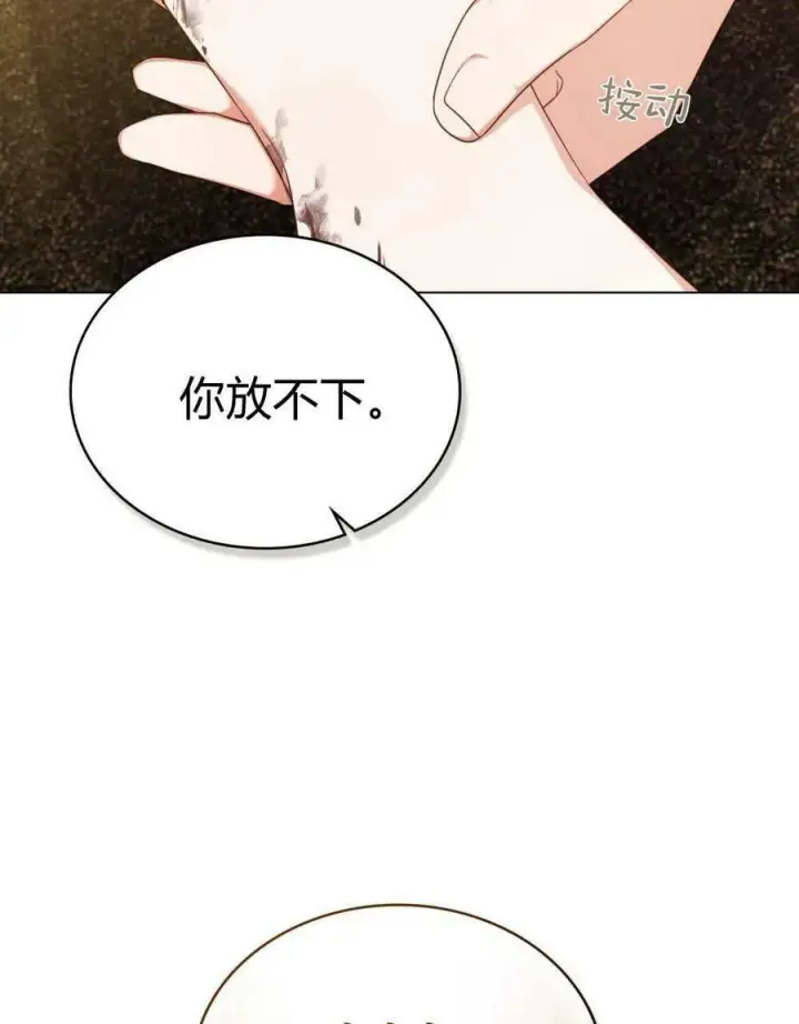 漫画《合法反派的诉求》第44话第44张图