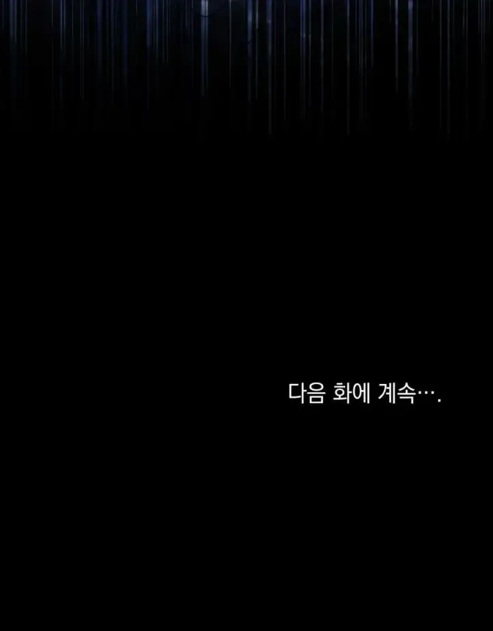 漫画《合法反派的诉求》第44话第95张图