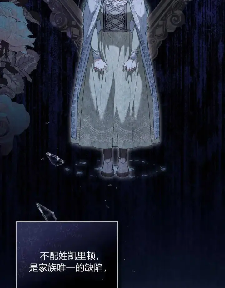 漫画《合法反派的诉求》第44话第98张图