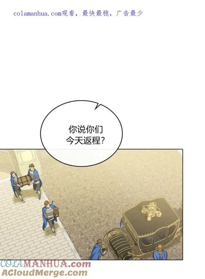 漫画《合法反派的诉求》第45话第102张图