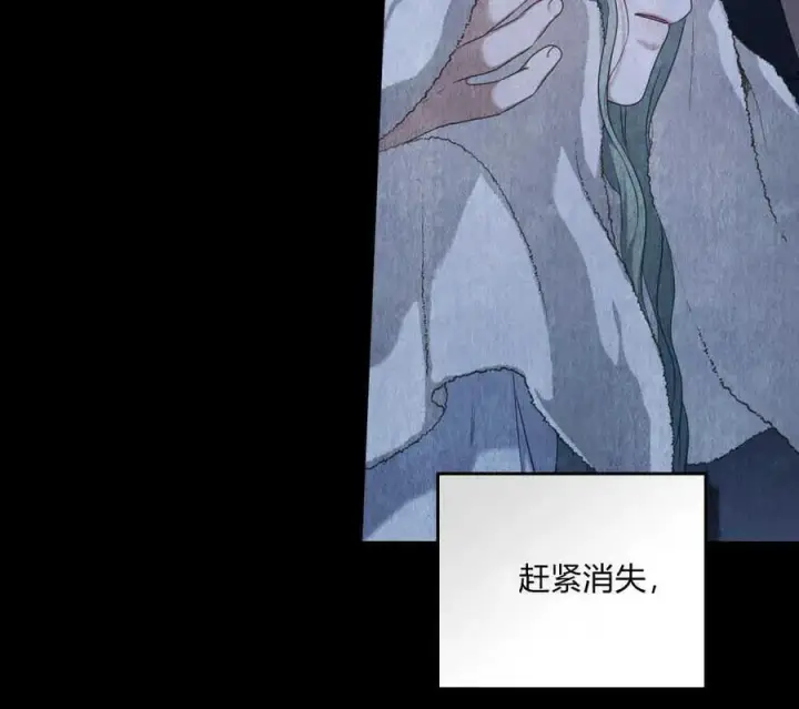 漫画《合法反派的诉求》第45话第11张图