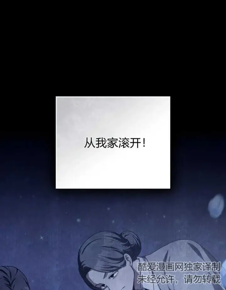 漫画《合法反派的诉求》第45话第12张图