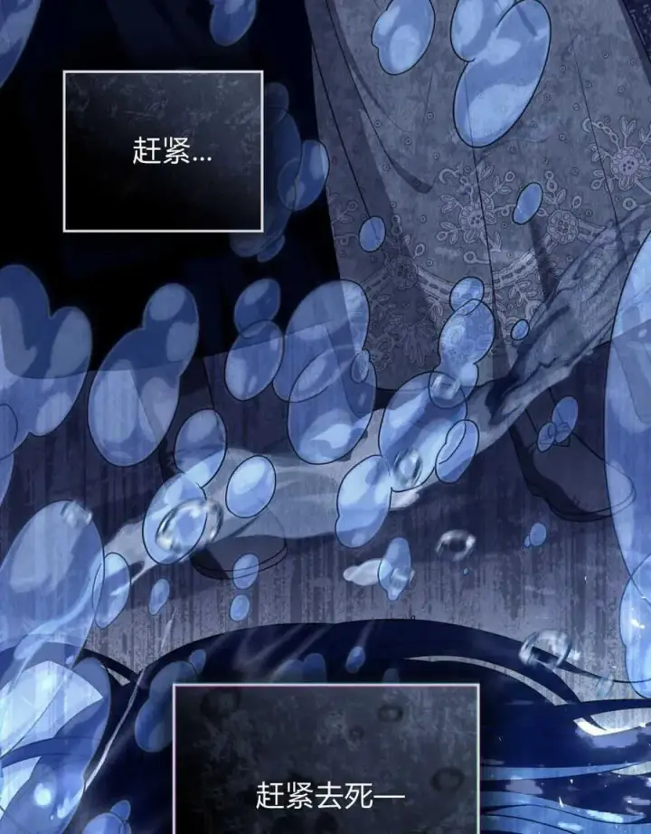 漫画《合法反派的诉求》第45话第14张图