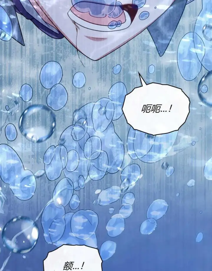 漫画《合法反派的诉求》第45话第16张图