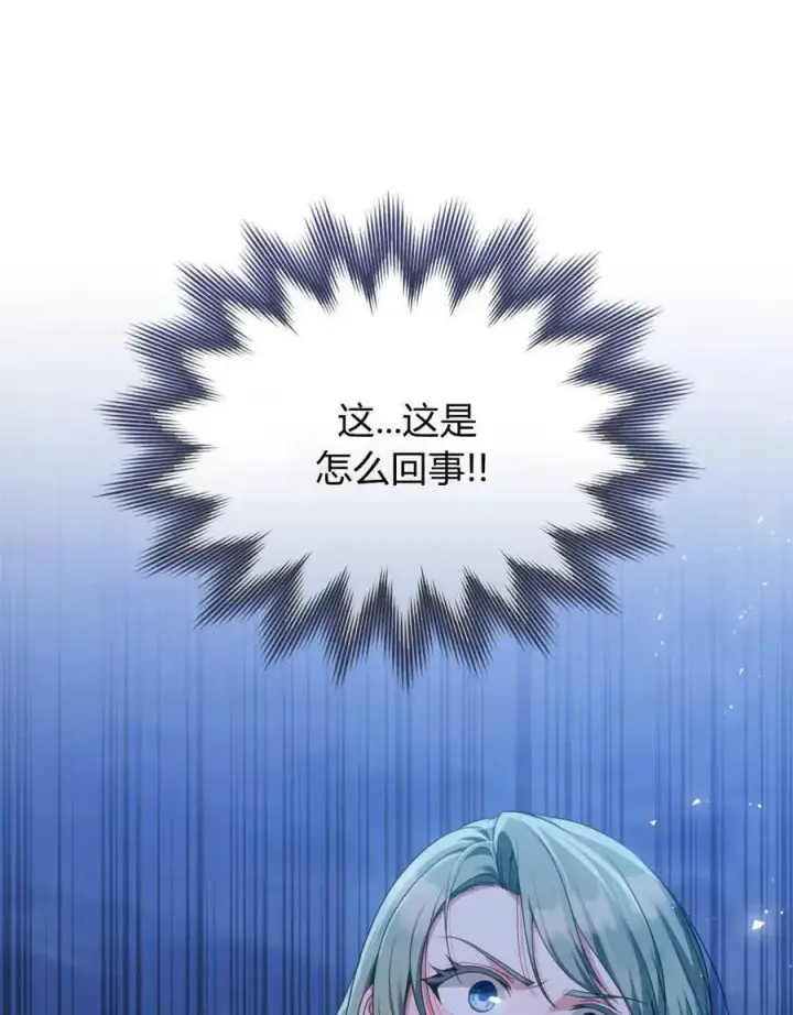 漫画《合法反派的诉求》第45话第20张图