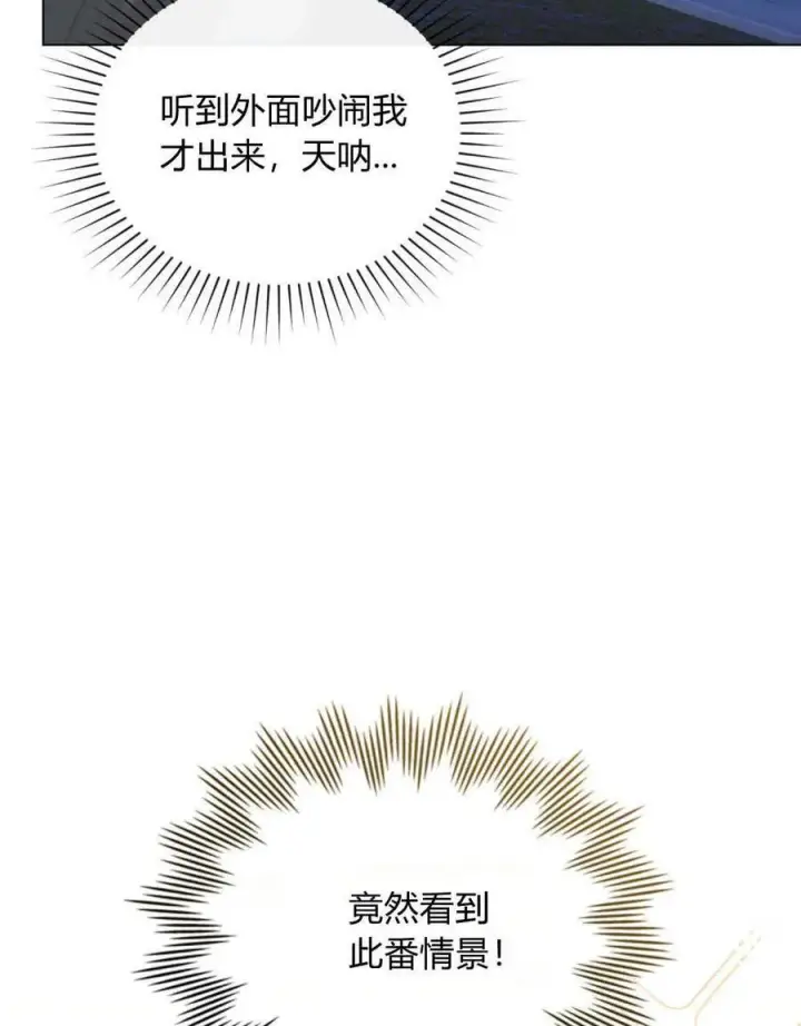 漫画《合法反派的诉求》第45话第27张图
