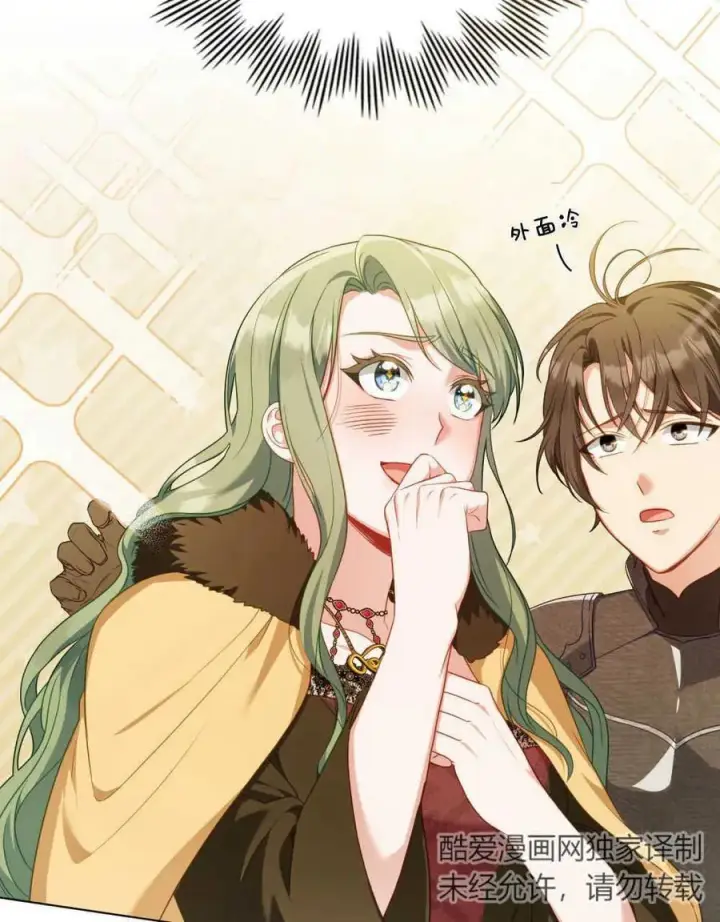 漫画《合法反派的诉求》第45话第28张图