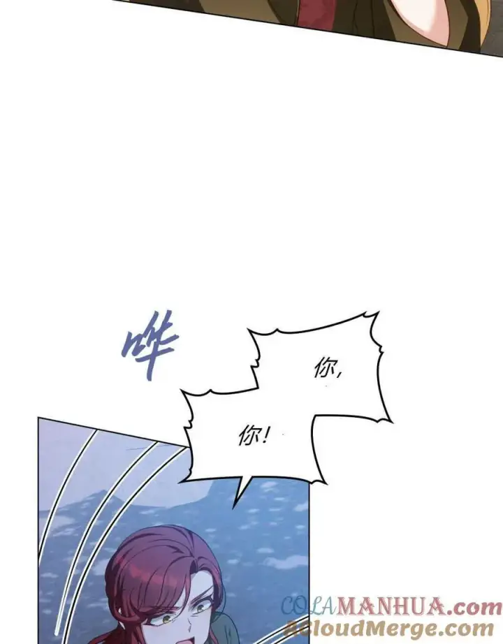 漫画《合法反派的诉求》第45话第29张图