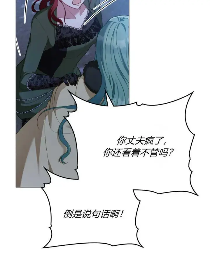 漫画《合法反派的诉求》第45话第30张图