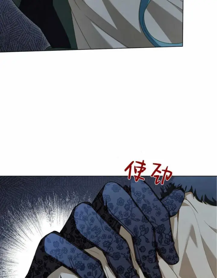 漫画《合法反派的诉求》第45话第34张图