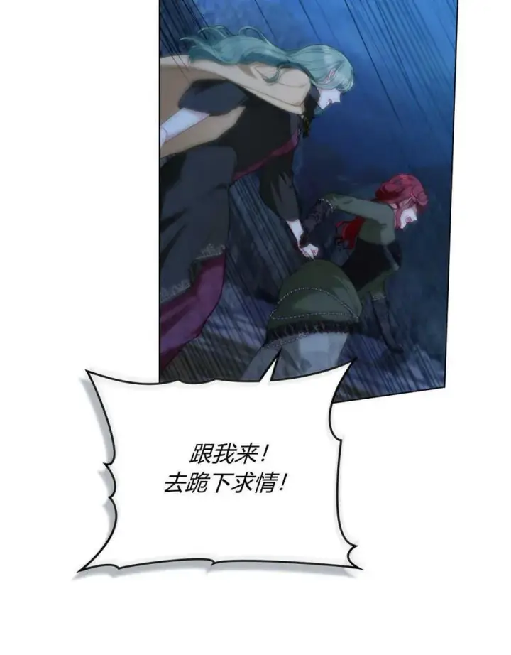 漫画《合法反派的诉求》第45话第36张图