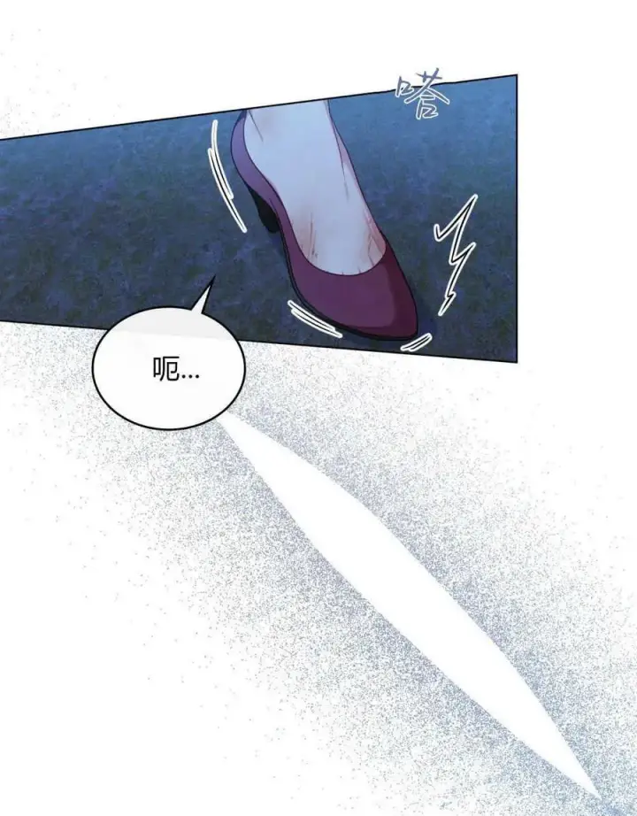漫画《合法反派的诉求》第45话第38张图