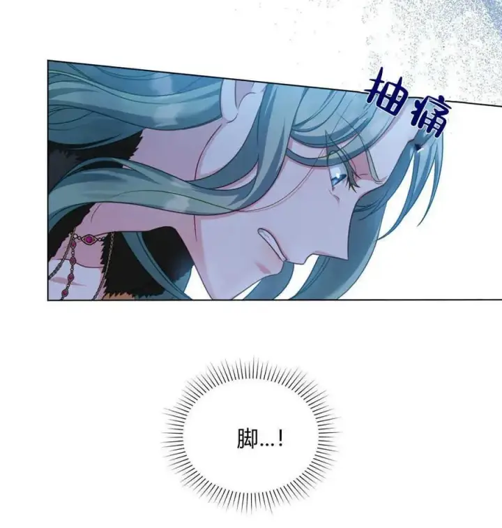 漫画《合法反派的诉求》第45话第39张图