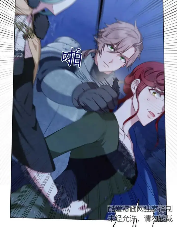 漫画《合法反派的诉求》第45话第42张图