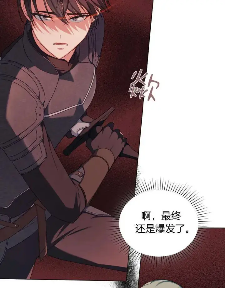 漫画《合法反派的诉求》第45话第47张图