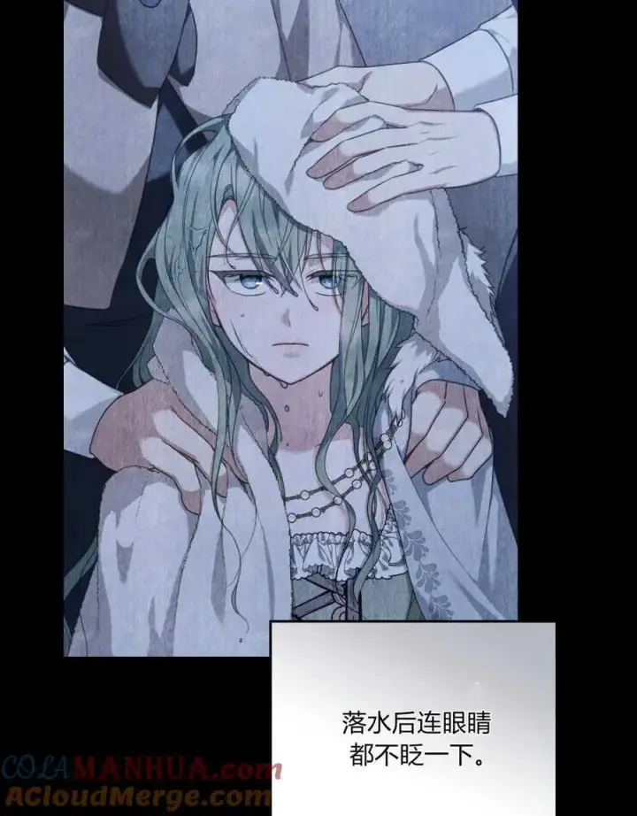 漫画《合法反派的诉求》第45话第5张图