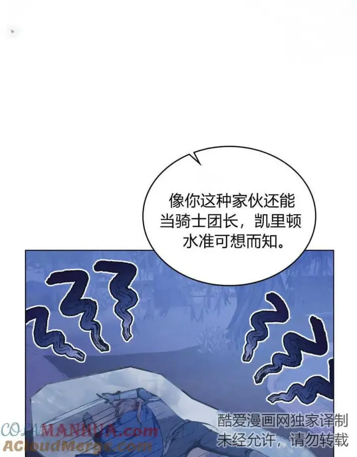 漫画《合法反派的诉求》第45话第53张图