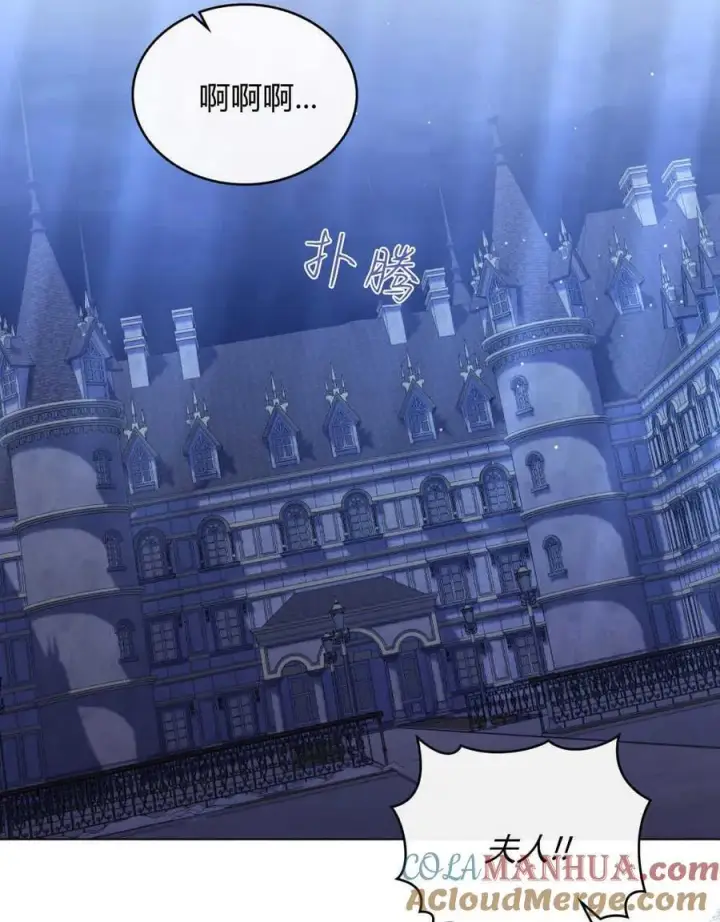 漫画《合法反派的诉求》第45话第57张图
