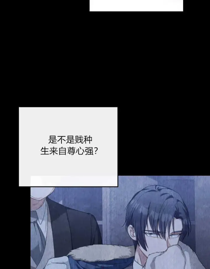 漫画《合法反派的诉求》第45话第6张图