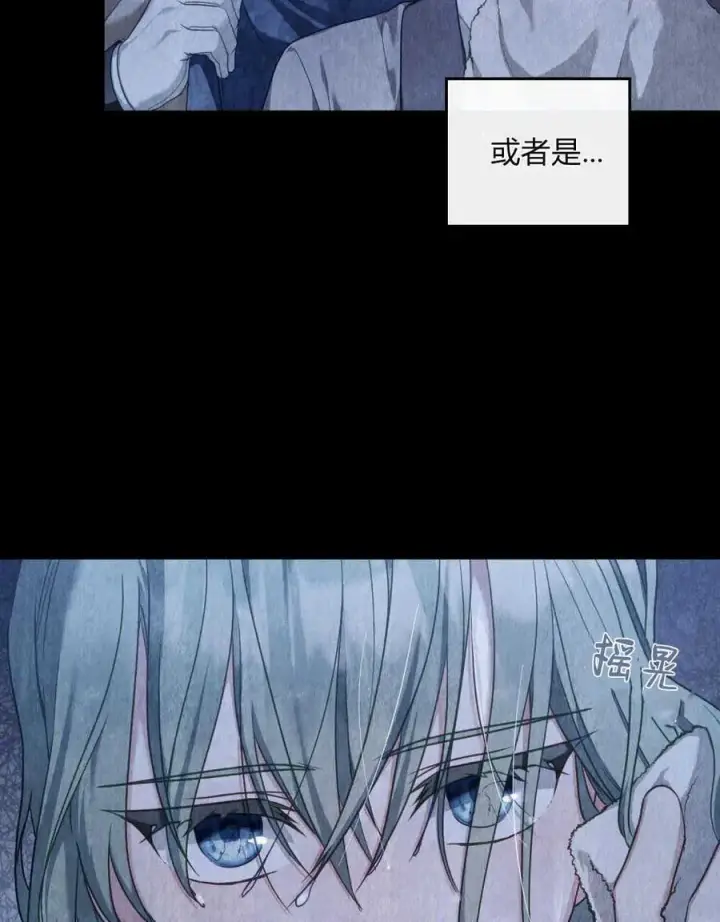 漫画《合法反派的诉求》第45话第7张图