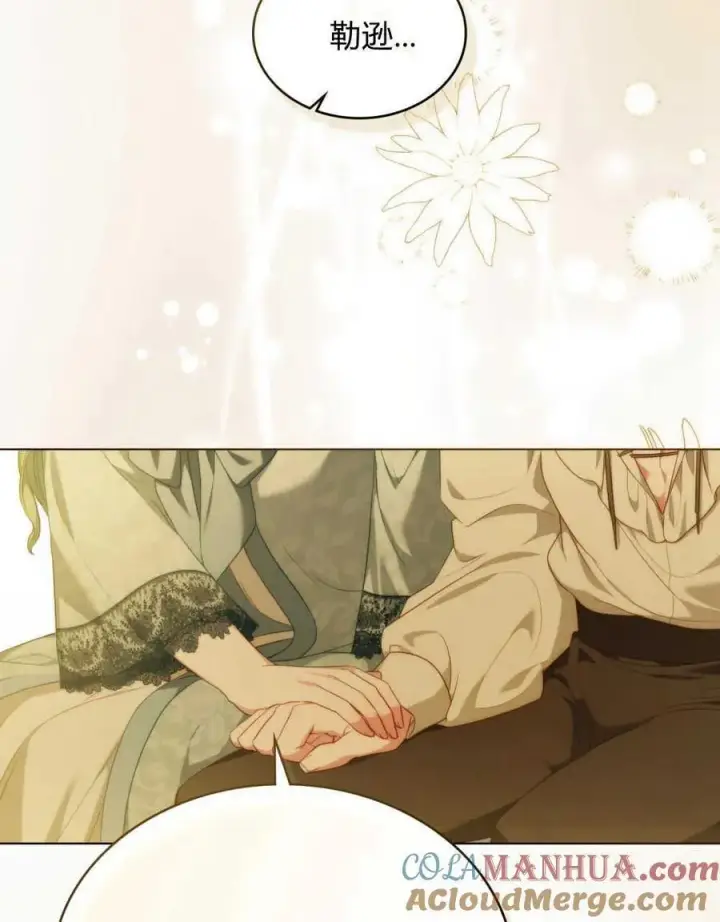 漫画《合法反派的诉求》第45话第73张图