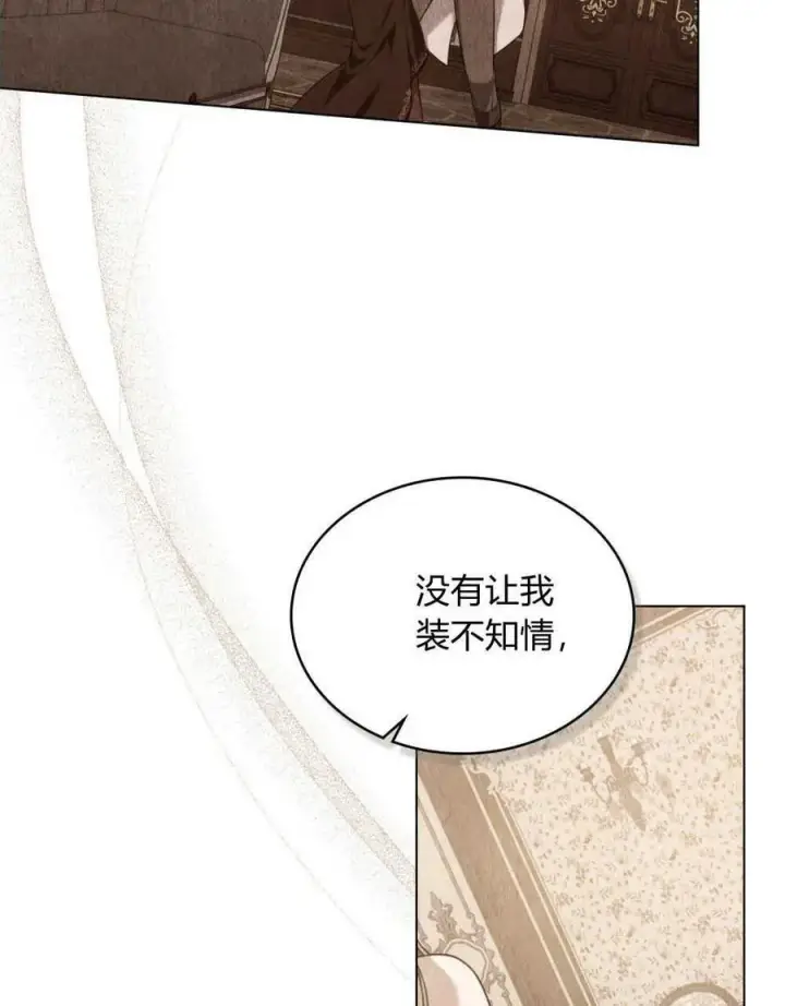 漫画《合法反派的诉求》第45话第78张图