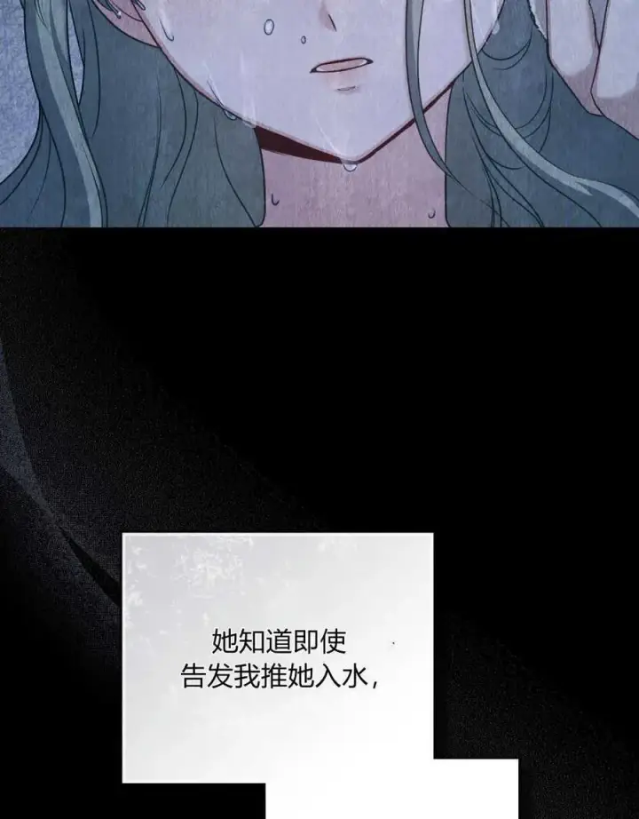 漫画《合法反派的诉求》第45话第8张图