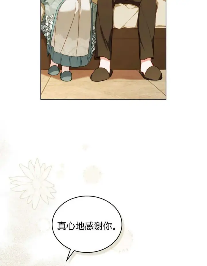 漫画《合法反派的诉求》第45话第83张图