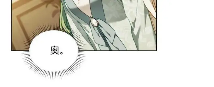 漫画《合法反派的诉求》第45话第87张图