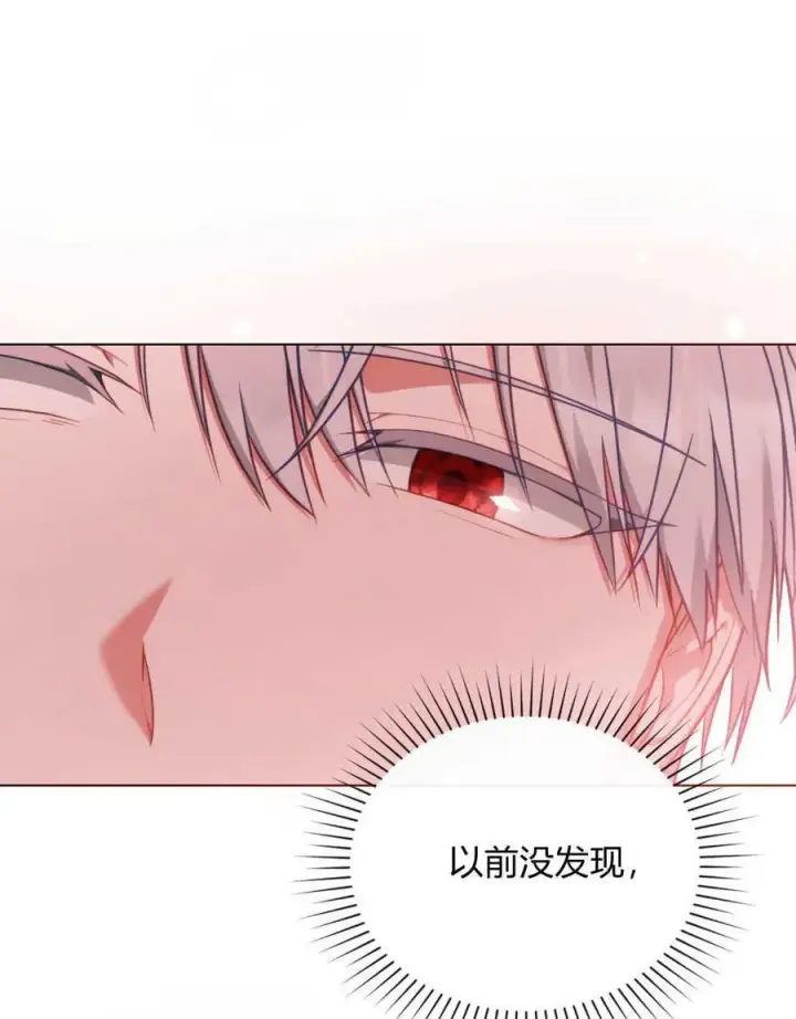 漫画《合法反派的诉求》第45话第88张图