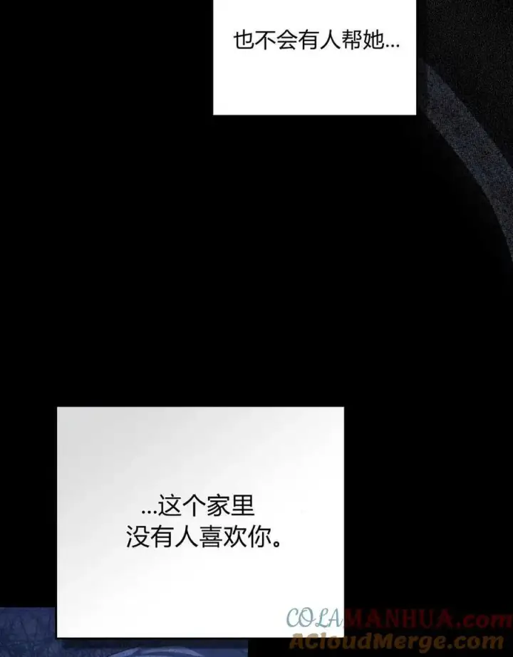 漫画《合法反派的诉求》第45话第9张图