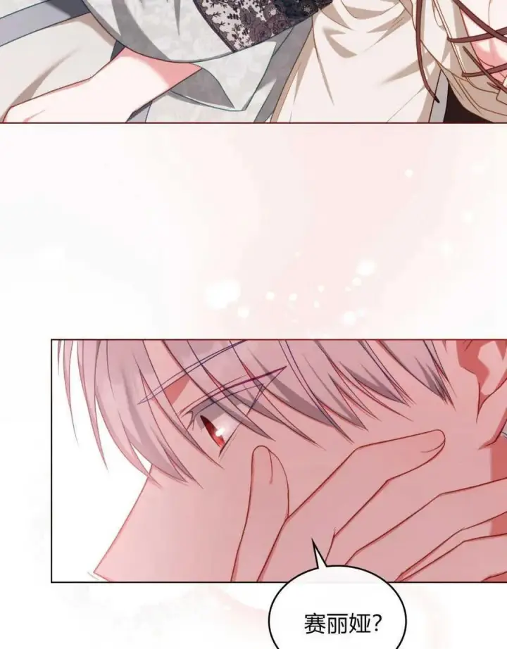 漫画《合法反派的诉求》第45话第91张图