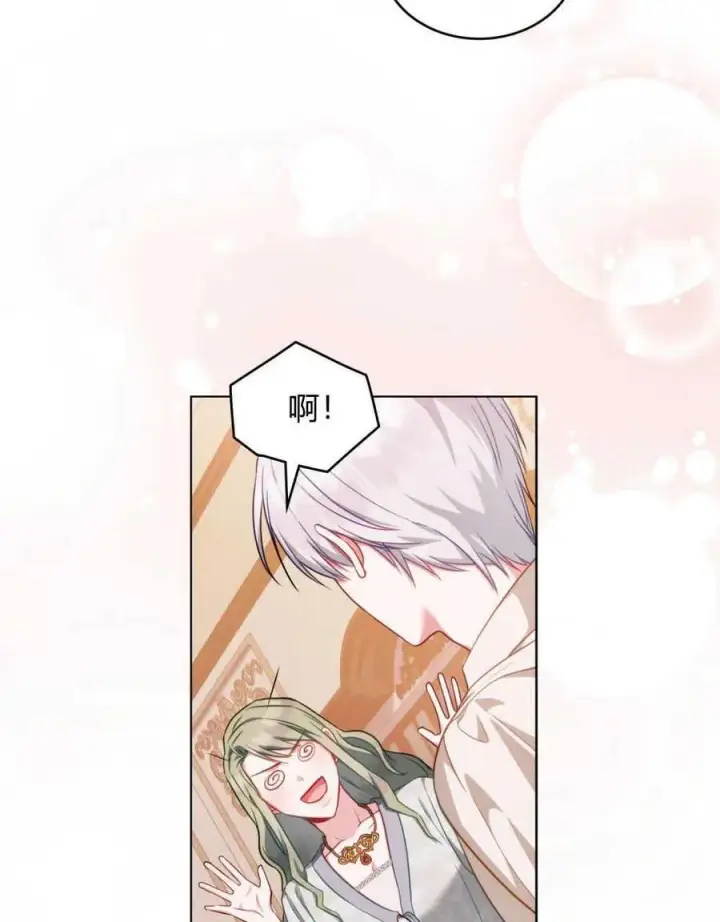 漫画《合法反派的诉求》第45话第92张图