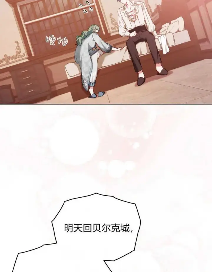 漫画《合法反派的诉求》第45话第94张图
