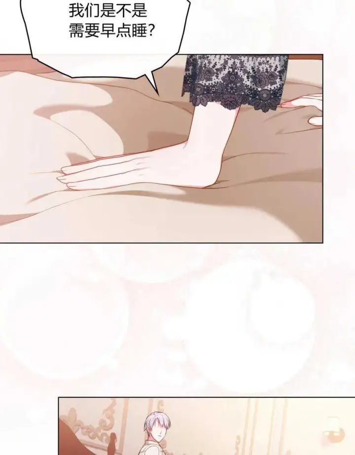 漫画《合法反派的诉求》第45话第95张图