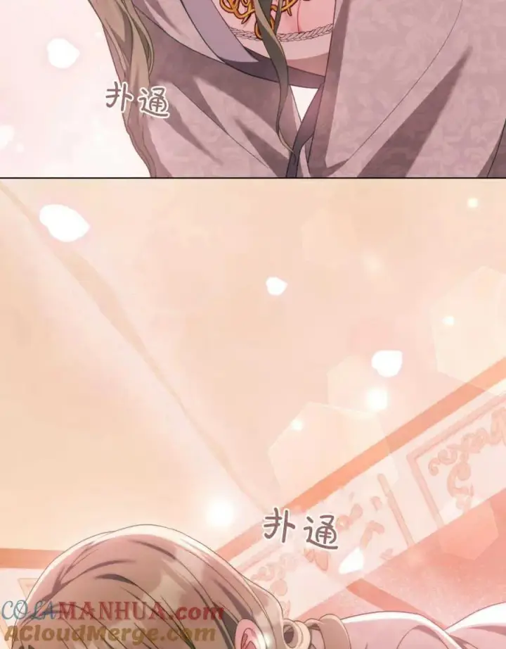 漫画《合法反派的诉求》第45话第97张图