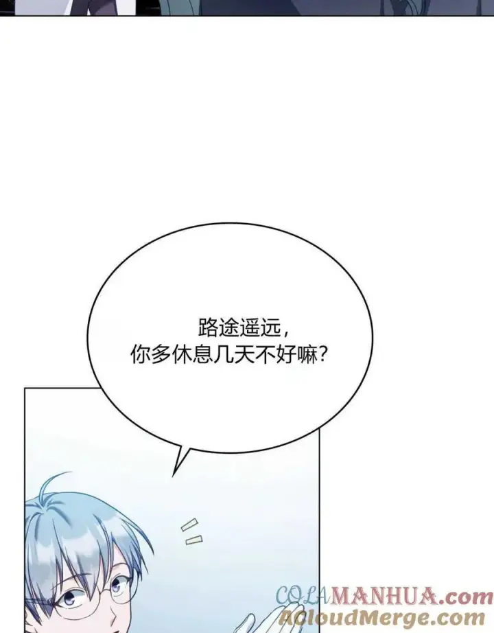 漫画《合法反派的诉求》第47话第10张图