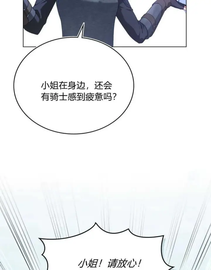 漫画《合法反派的诉求》第47话第15张图