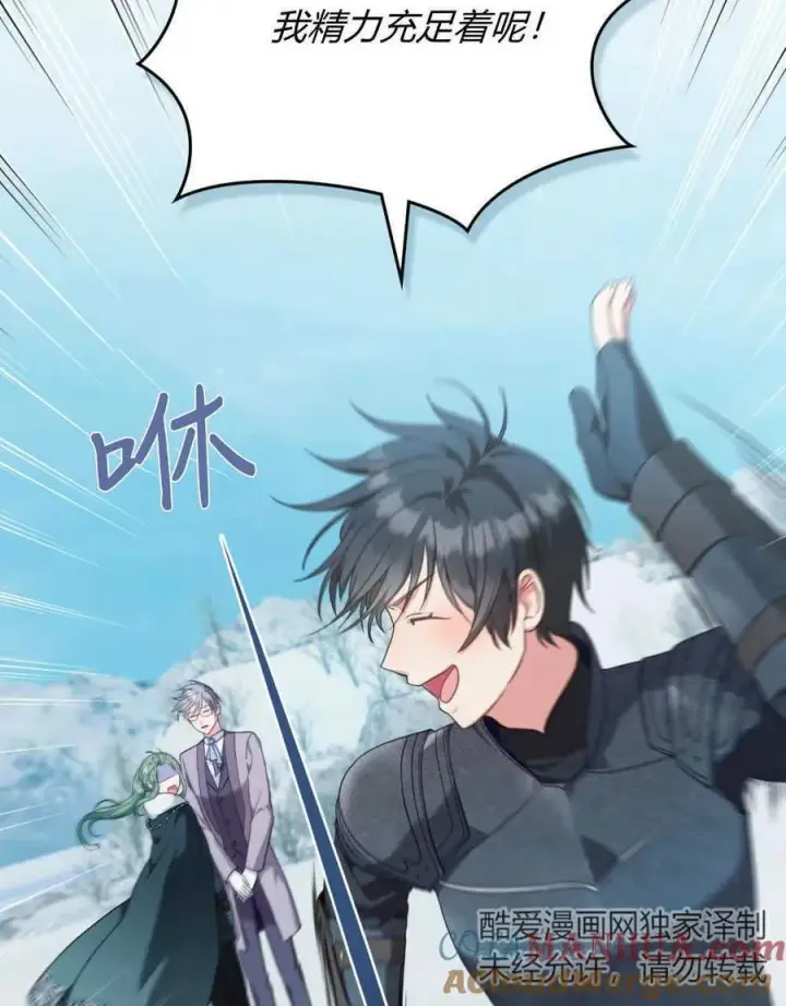 漫画《合法反派的诉求》第47话第16张图