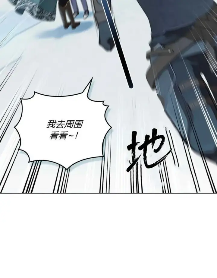 漫画《合法反派的诉求》第47话第17张图