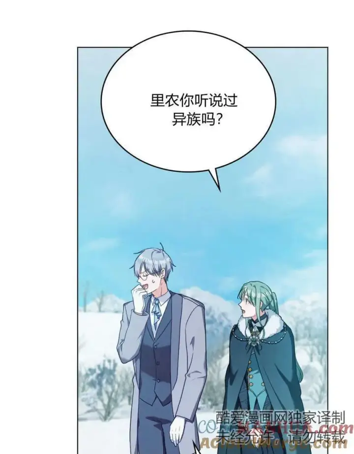 漫画《合法反派的诉求》第47话第22张图