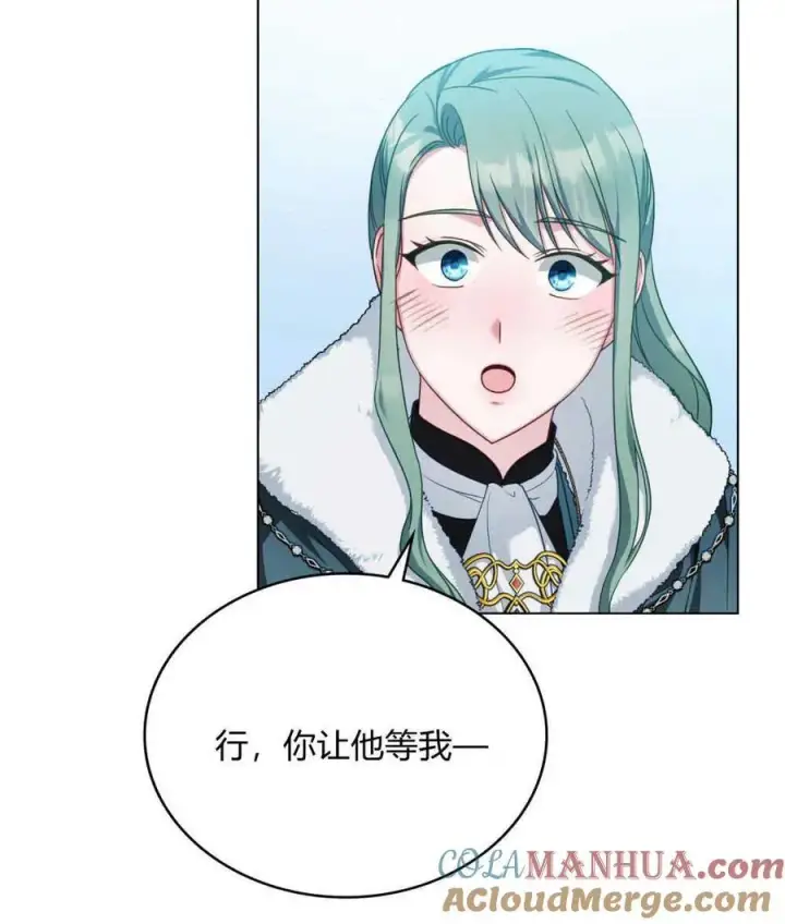 漫画《合法反派的诉求》第47话第25张图