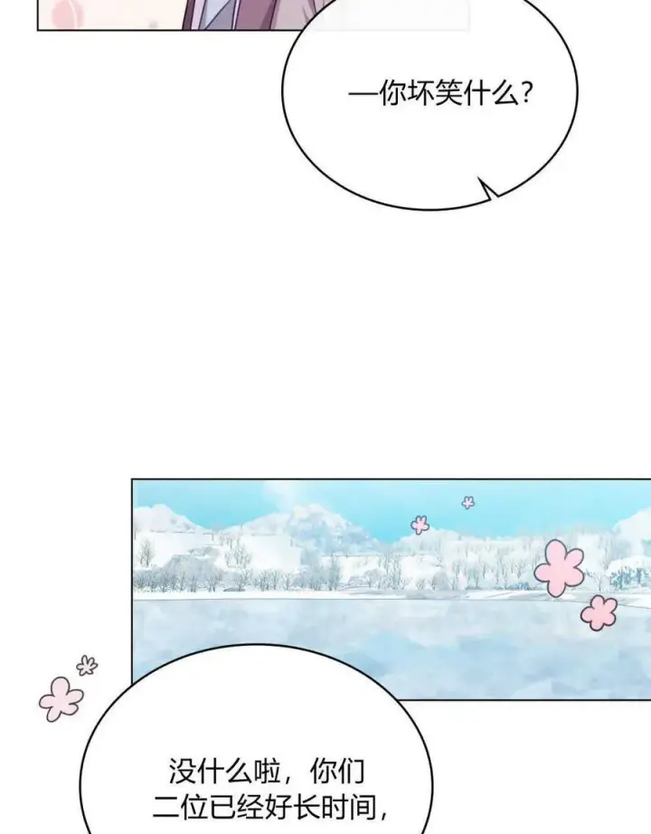 漫画《合法反派的诉求》第47话第27张图